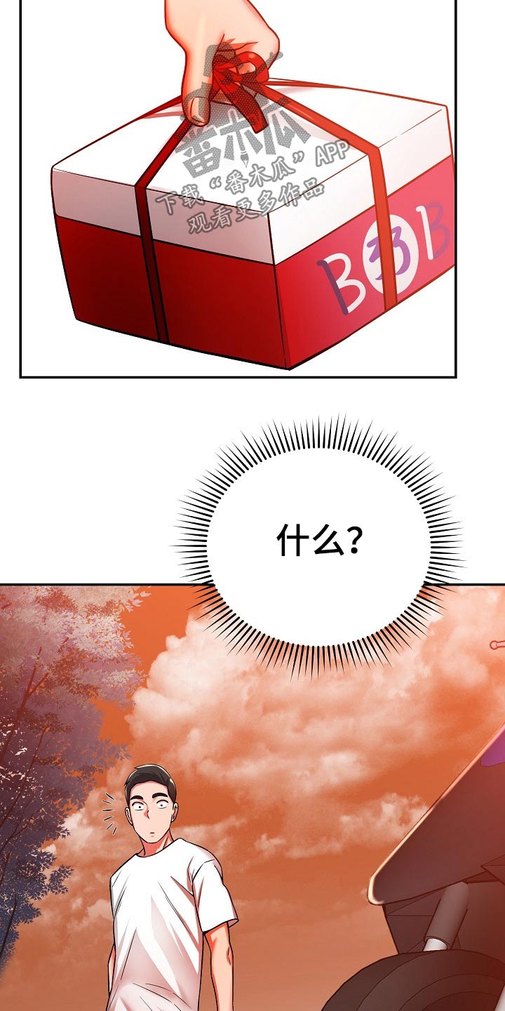 《邻里接触》第49章你怎么在这 第8页
