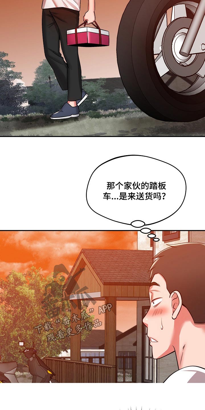 《邻里接触》第49章你怎么在这 第9页