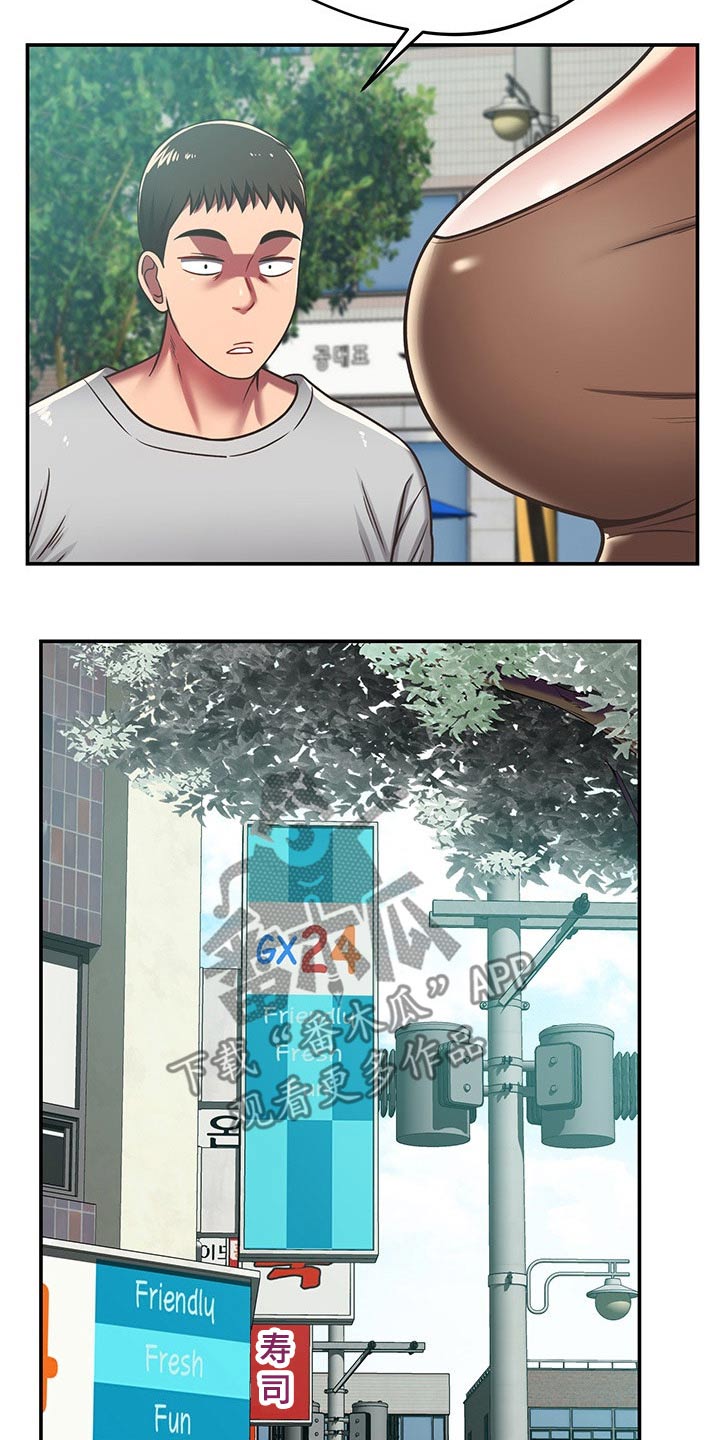 《邻里接触》第54章了解清楚 第16页