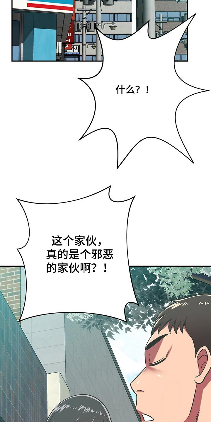 《邻里接触》第54章了解清楚 第17页