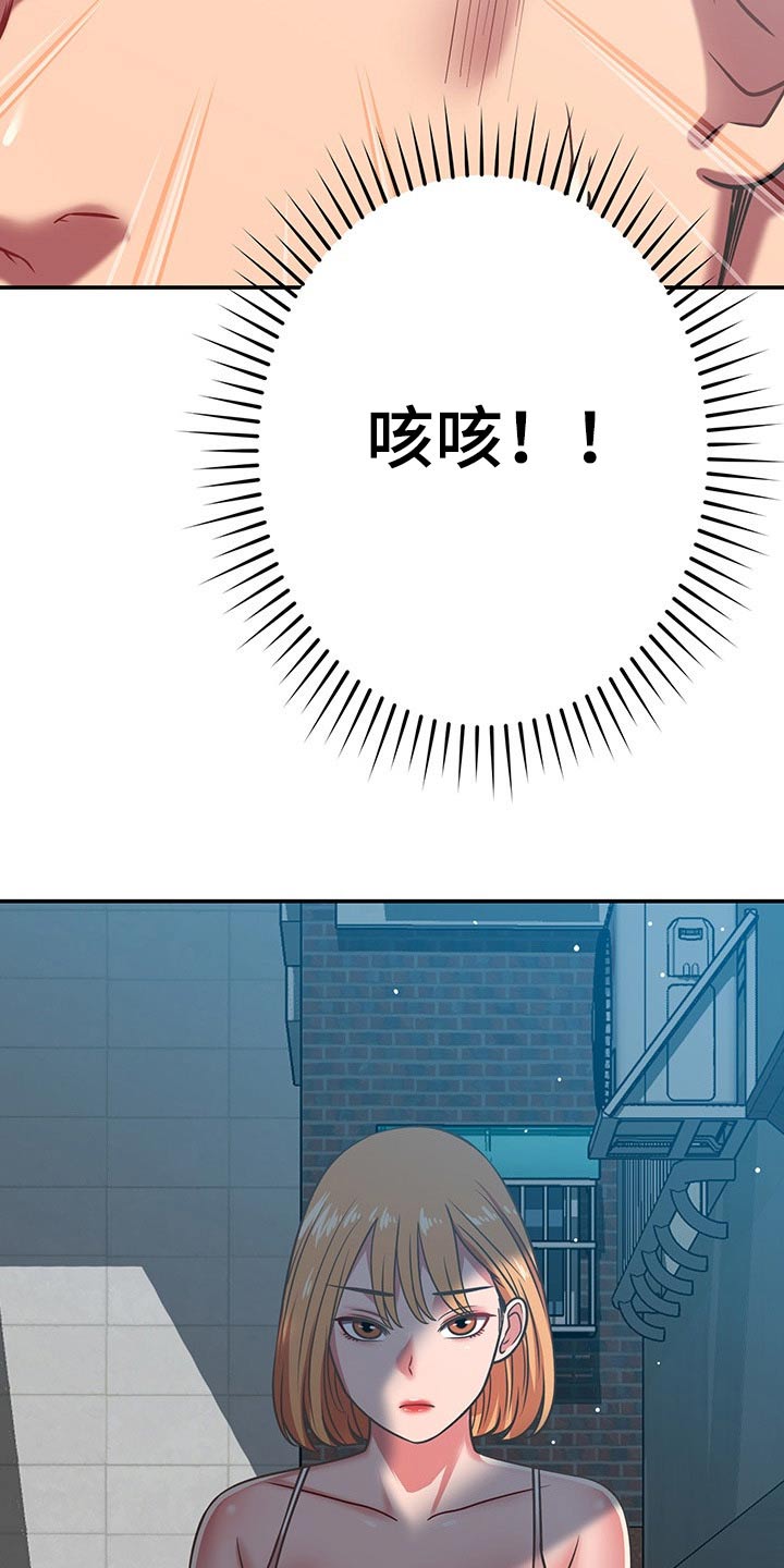 《邻里接触》第54章了解清楚 第21页