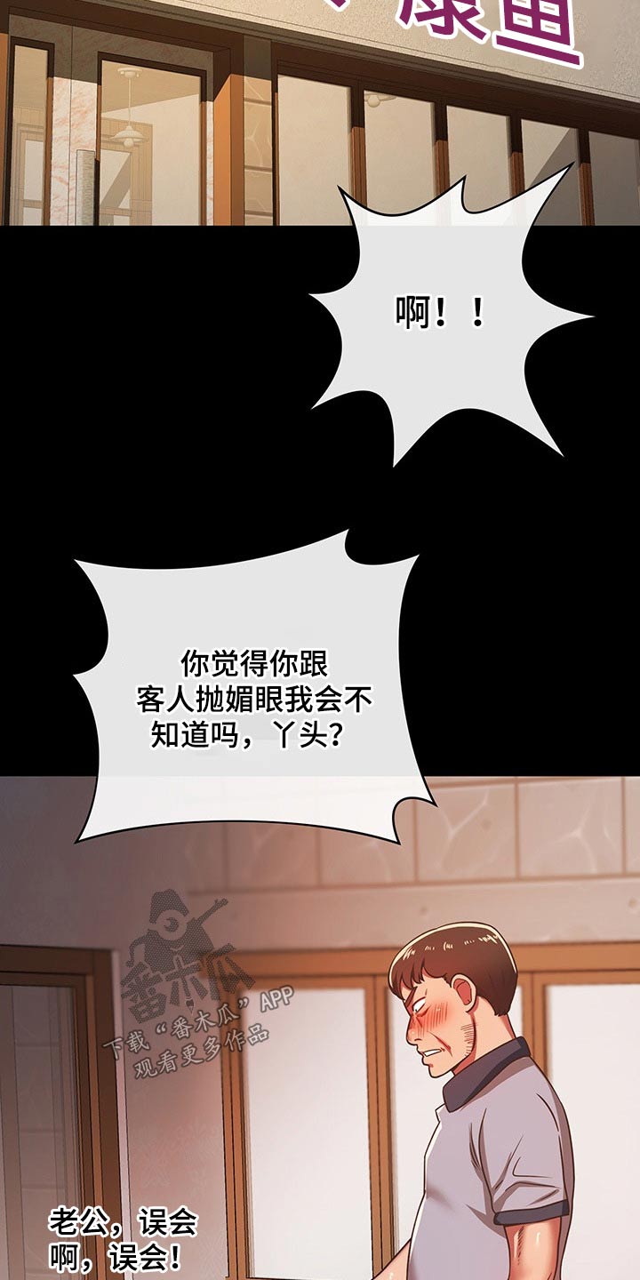 《邻里接触》第54章了解清楚 第4页
