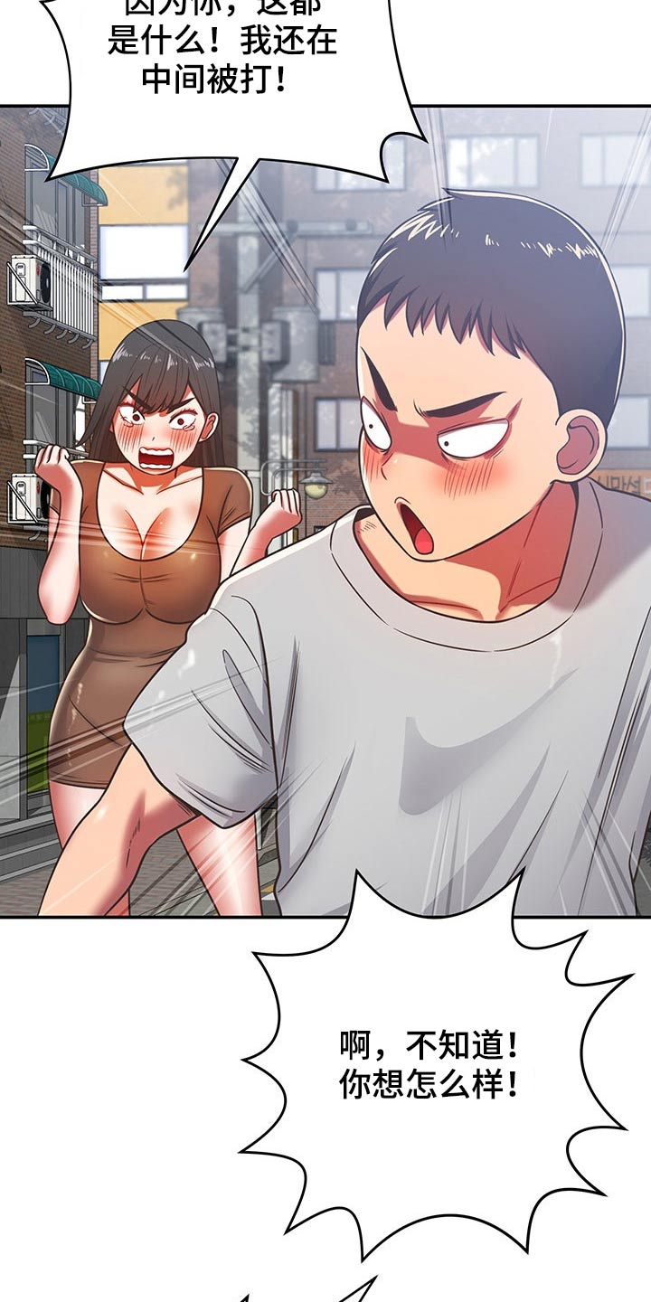 《邻里接触》第55章维修 第16页