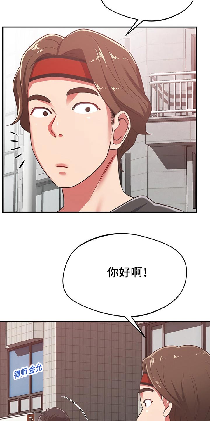 《邻里接触》第55章维修 第25页