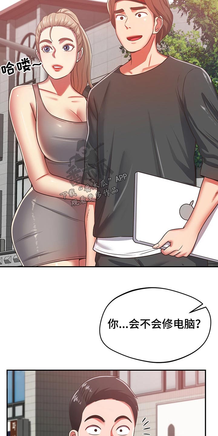 《邻里接触》第55章维修 第28页
