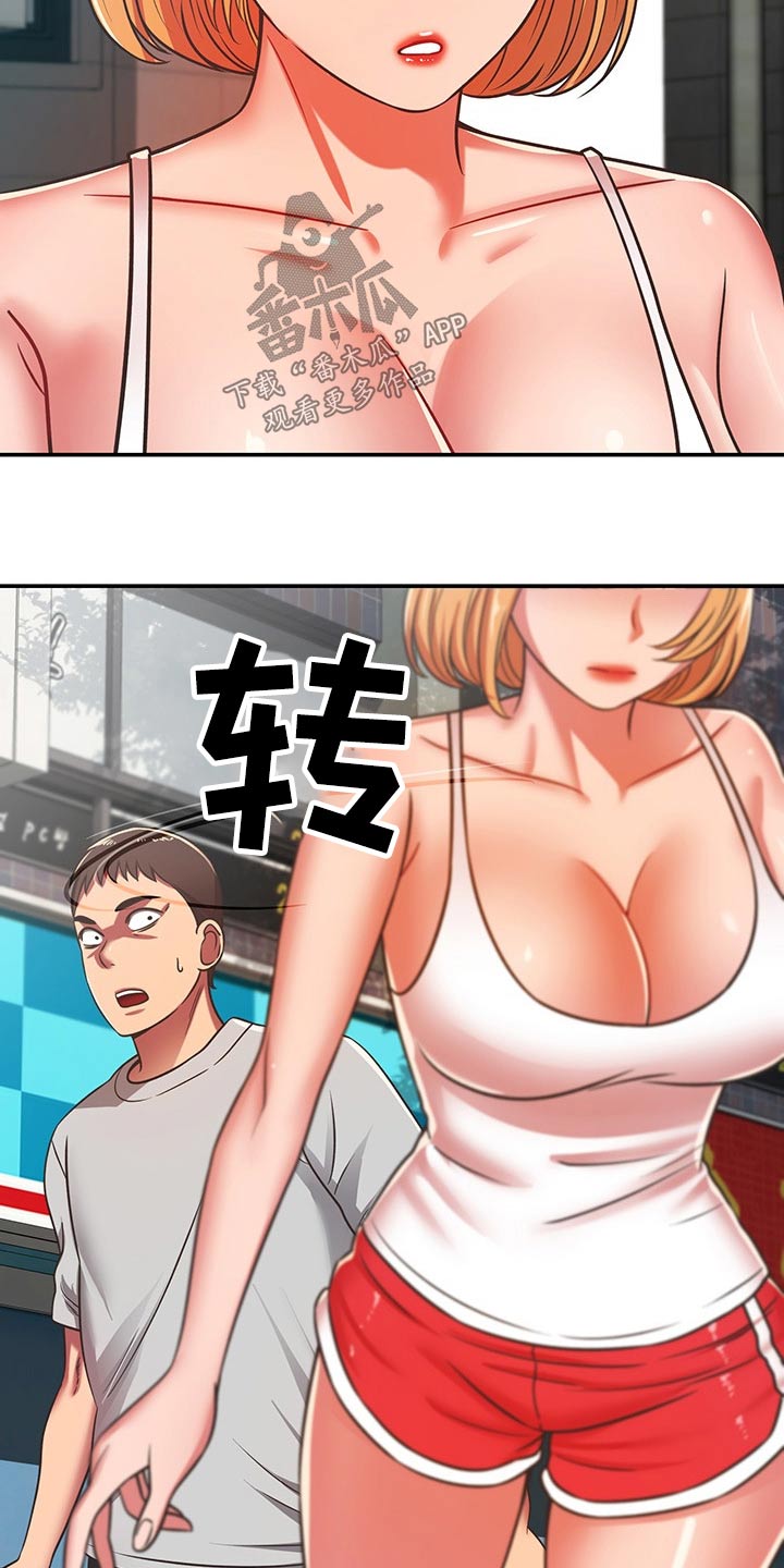 《邻里接触》第55章维修 第3页