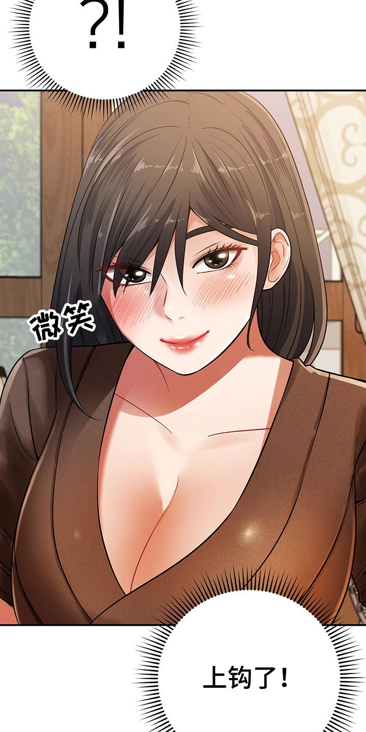 《邻里接触》第51章喝一杯 第16页