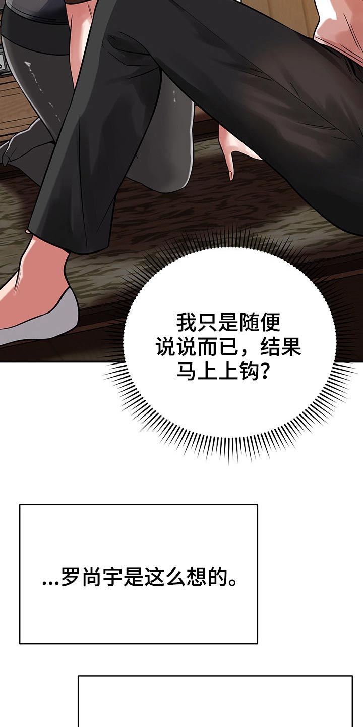 《邻里接触》第51章喝一杯 第18页