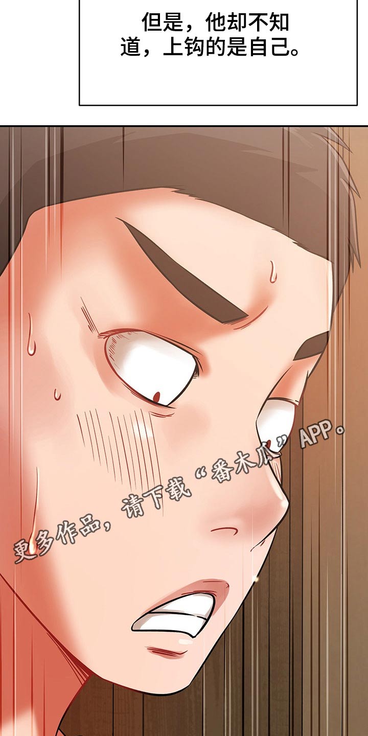 《邻里接触》第51章喝一杯 第19页