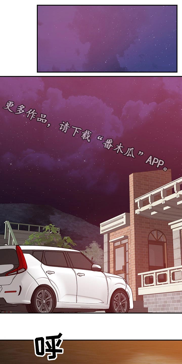 《邻里接触》第51章喝一杯 第1页