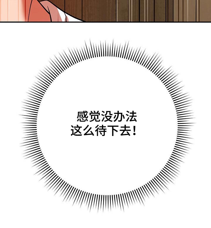 《邻里接触》第51章喝一杯 第20页