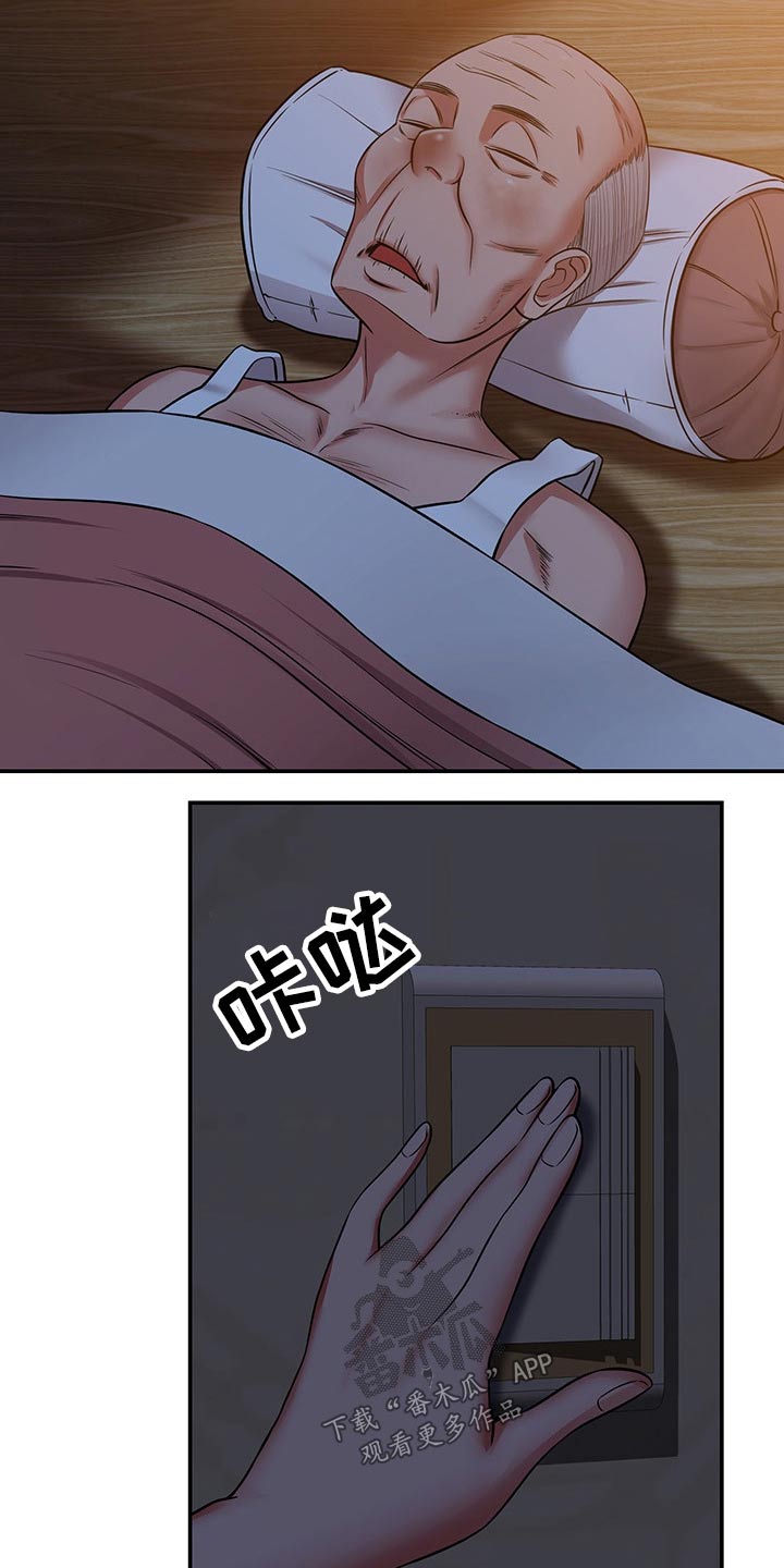 《邻里接触》第51章喝一杯 第2页