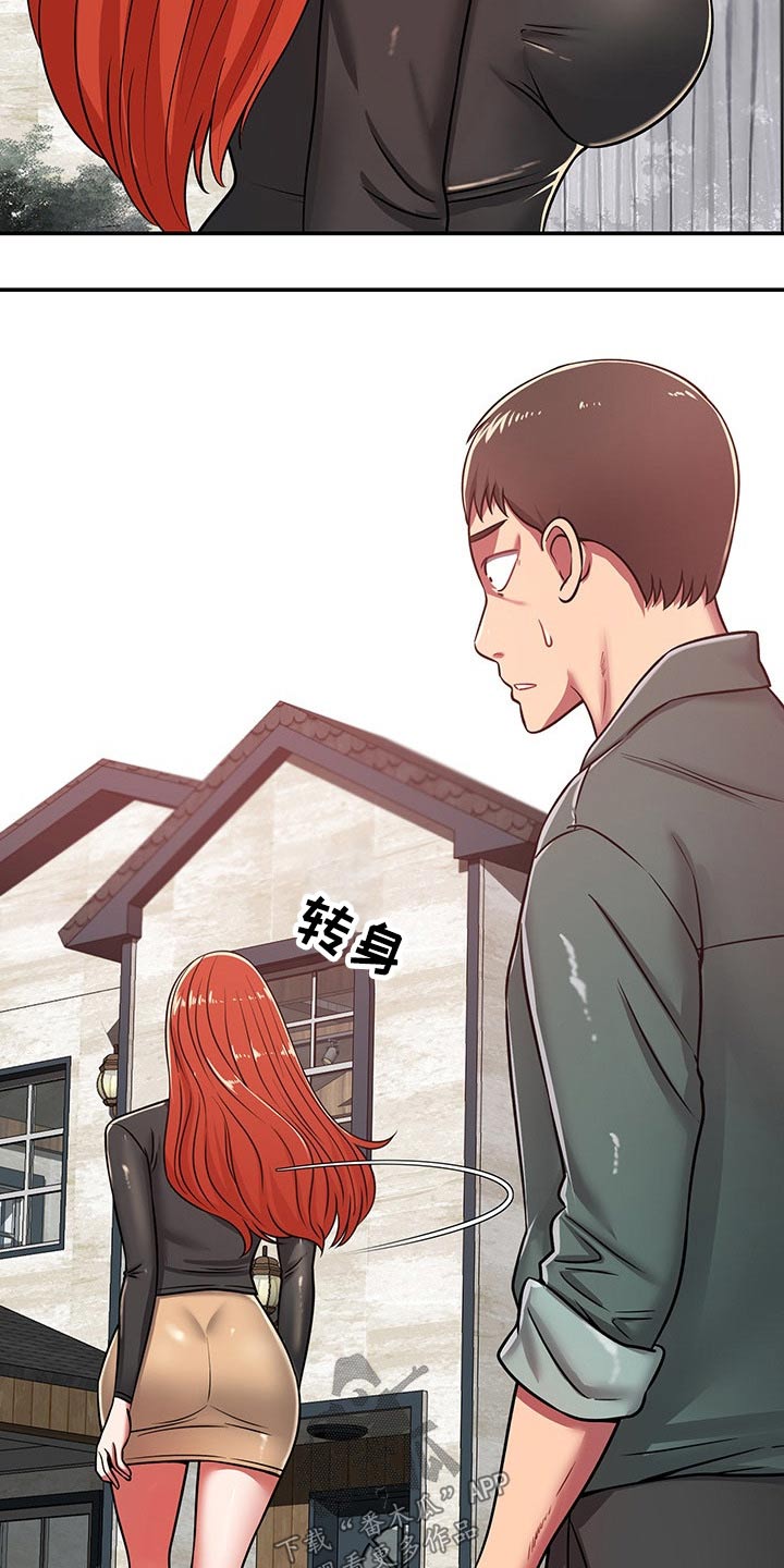《邻里接触》第53章吓坏 第13页