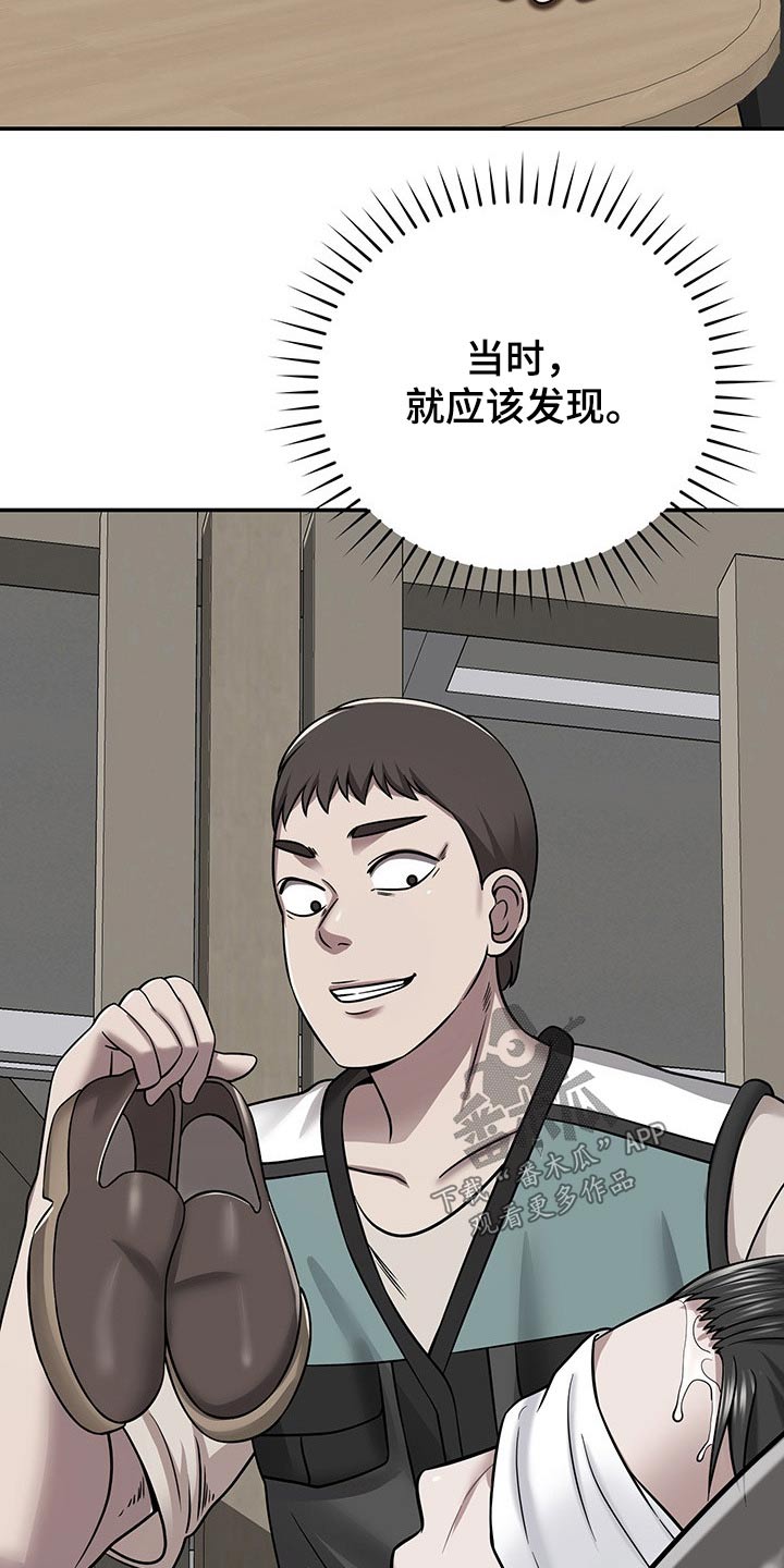 《邻里接触》第53章吓坏 第16页