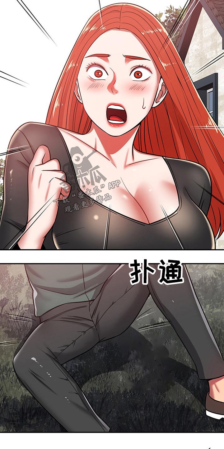 《邻里接触》第53章吓坏 第4页