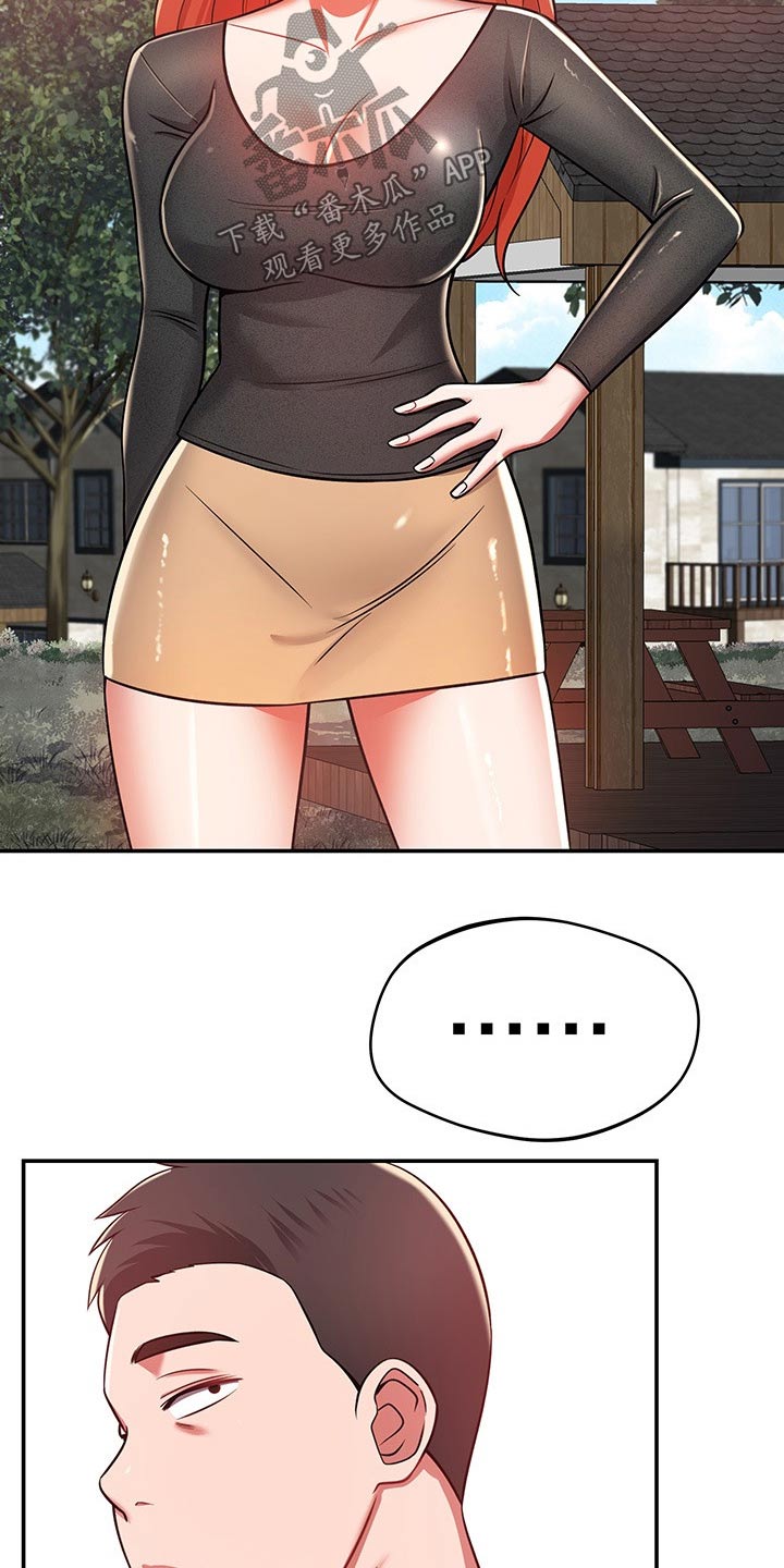 《邻里接触》第52章碰到 第13页