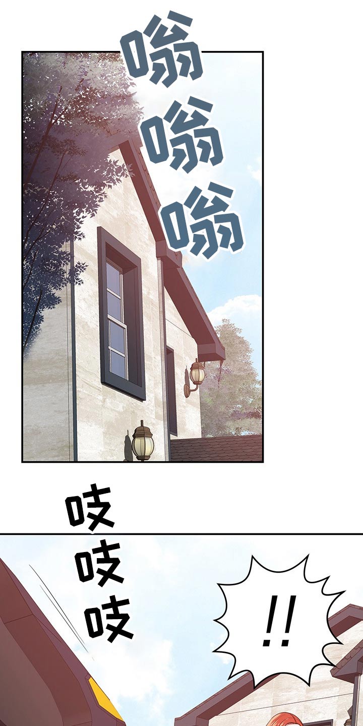 《邻里接触》第52章碰到 第19页
