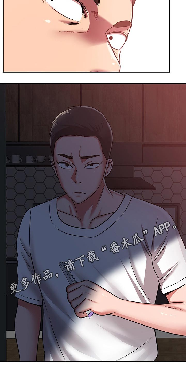 《邻里接触》第52章碰到 第23页