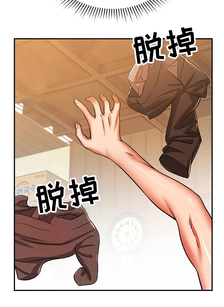 《邻里接触》第52章碰到 第2页