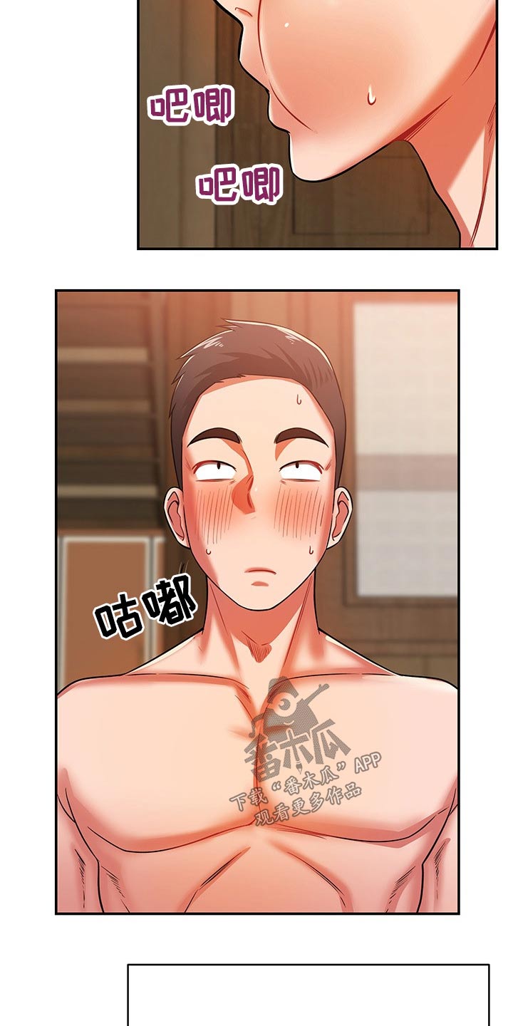 《邻里接触》第52章碰到 第8页