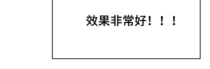 《邻里接触》第52章碰到 第9页