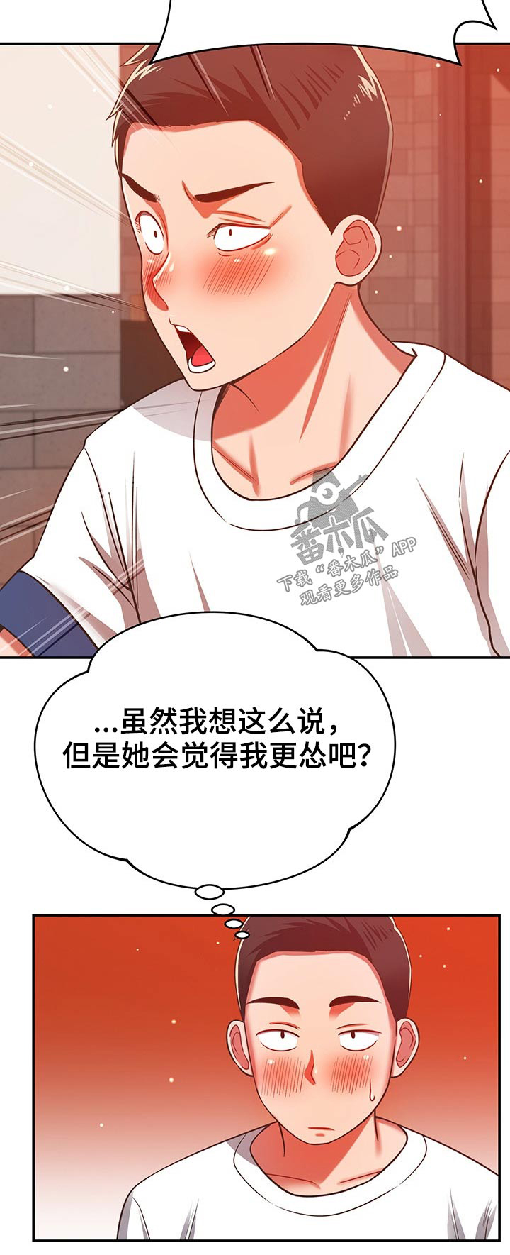 《邻里接触》第57章区别 第15页
