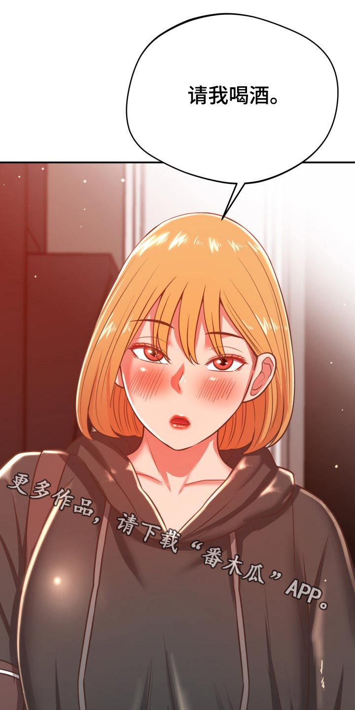 《邻里接触》第57章区别 第1页