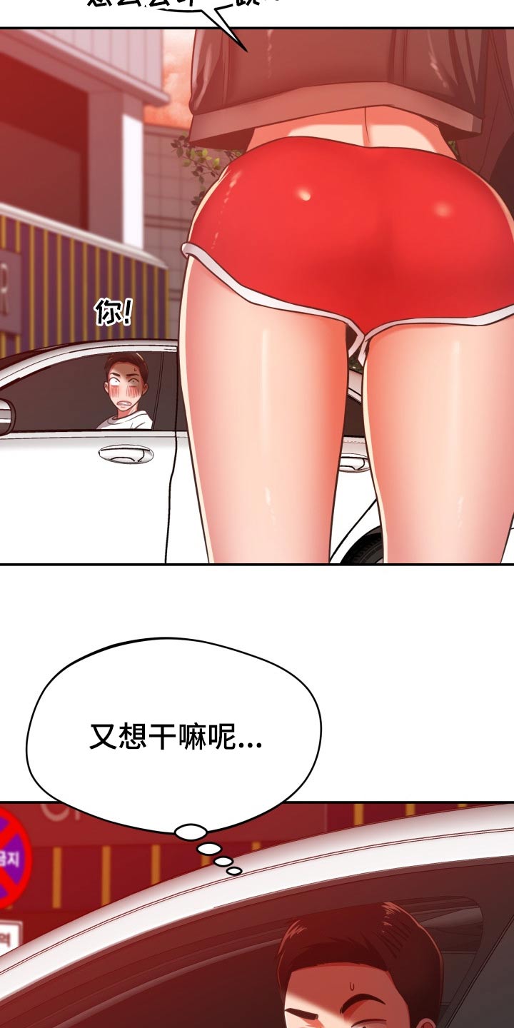 《邻里接触》第57章区别 第4页