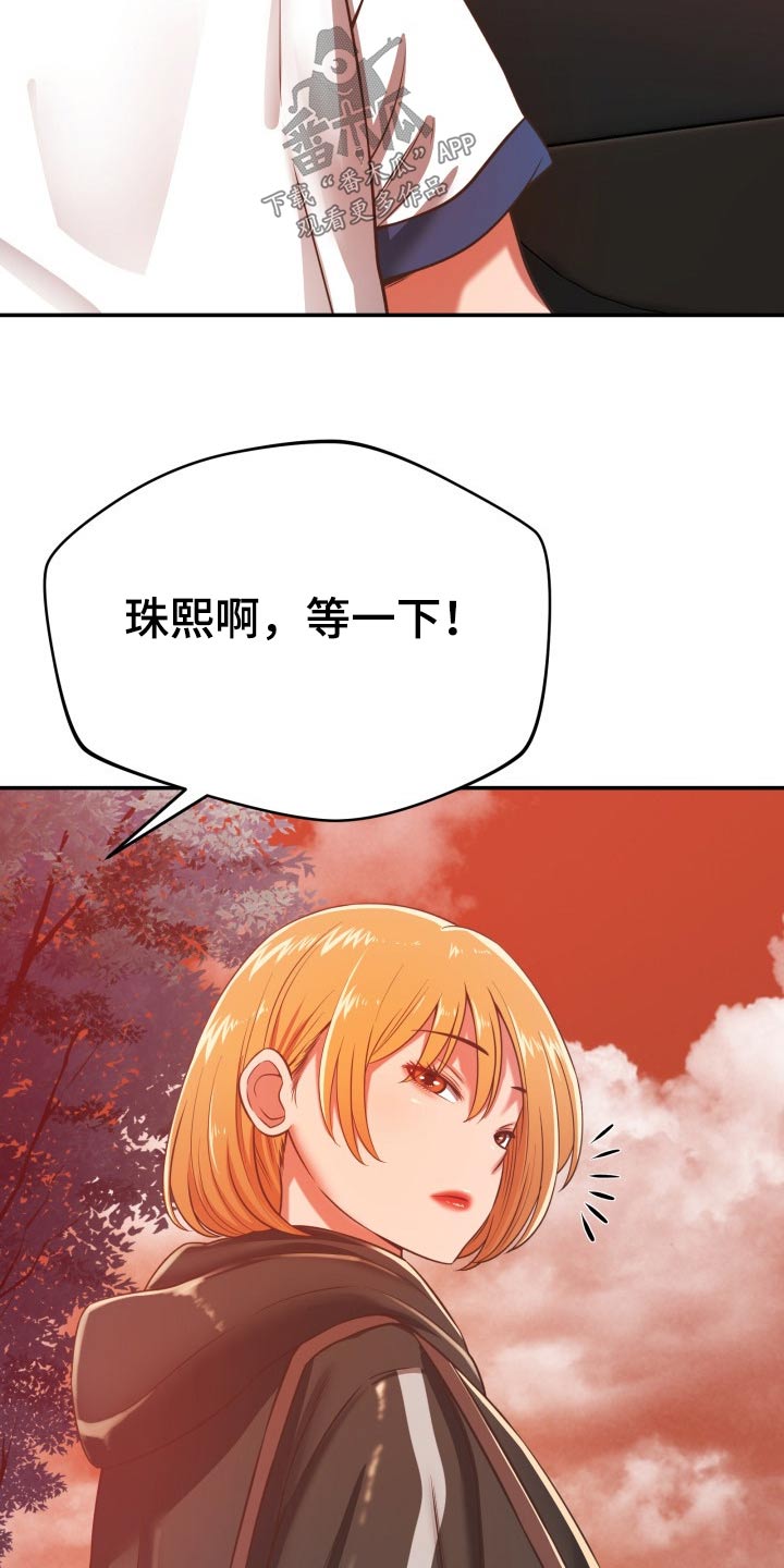 《邻里接触》第57章区别 第7页