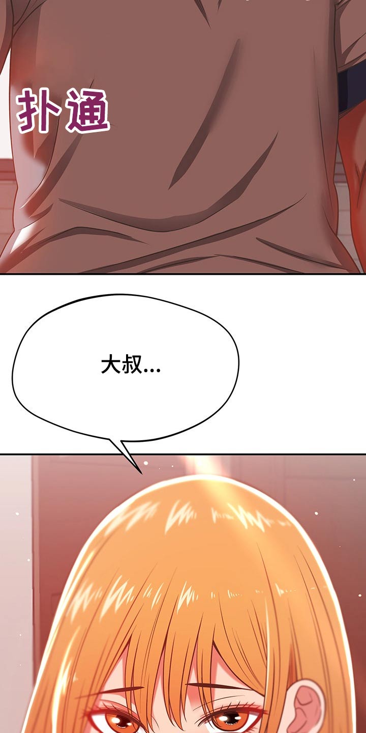 《邻里接触》第58章不想回家 第12页