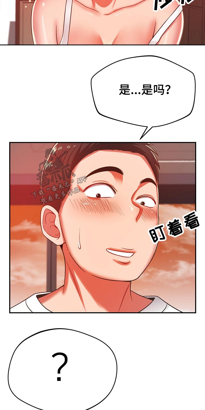 《邻里接触》第58章不想回家 第6页