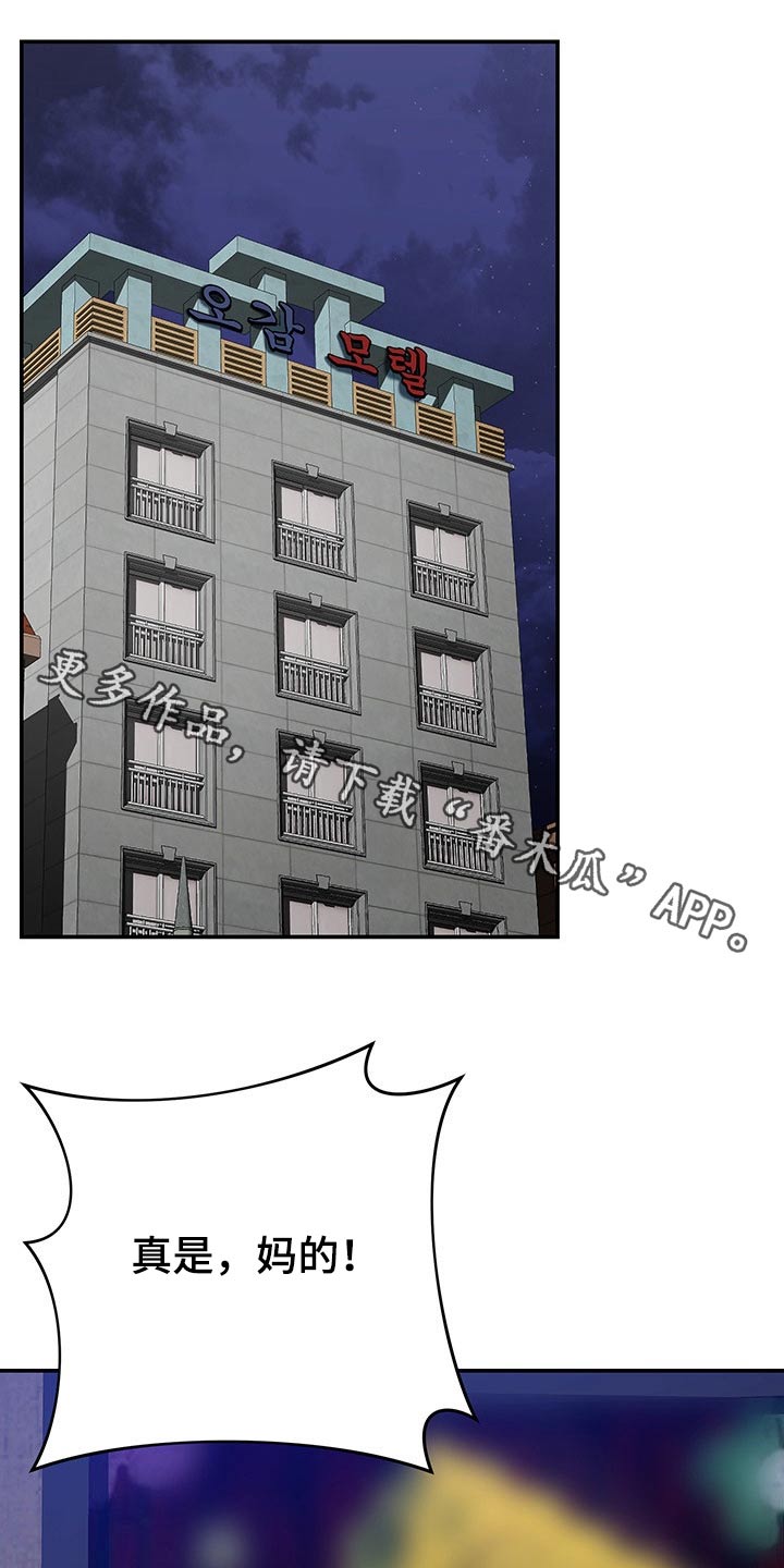 《邻里接触》第59章原来是你 第1页