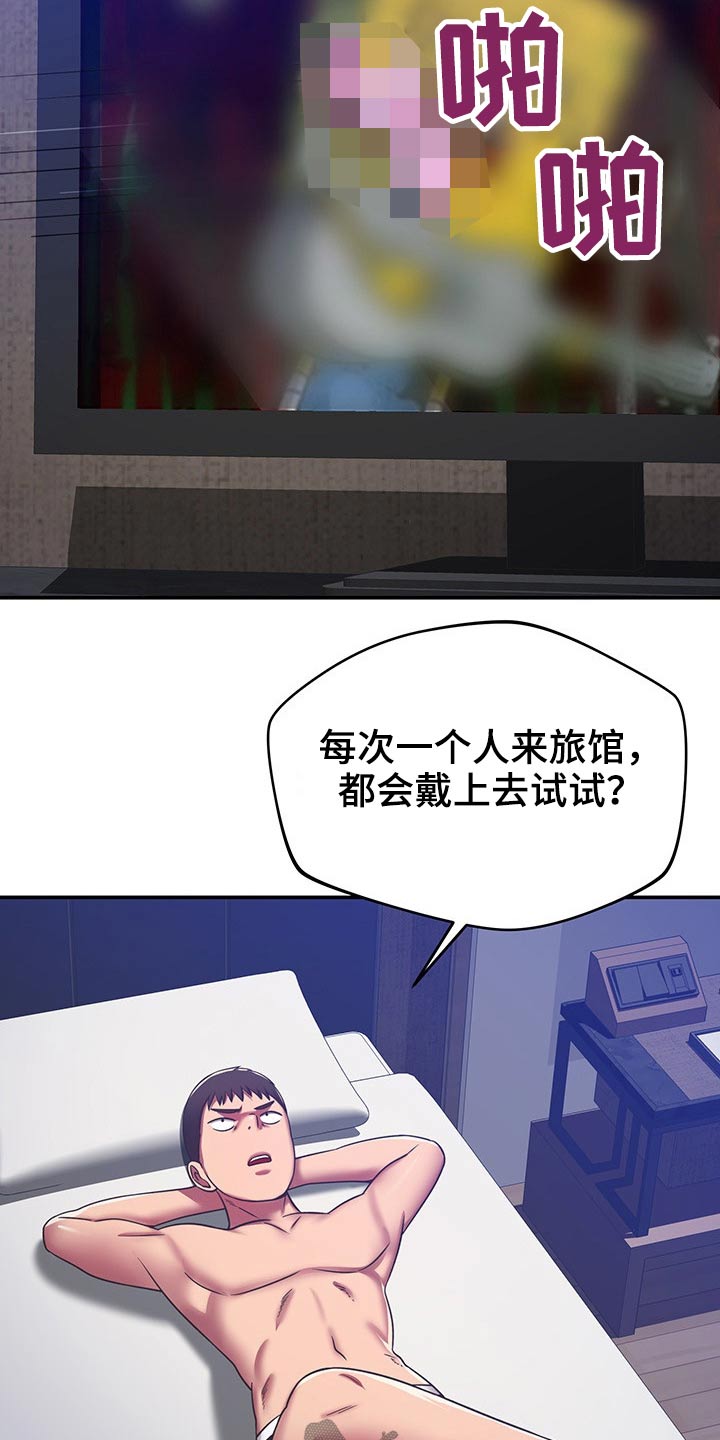 《邻里接触》第59章原来是你 第2页