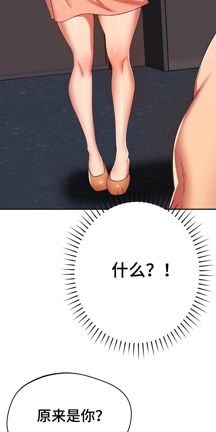 《邻里接触》第59章原来是你 第9页