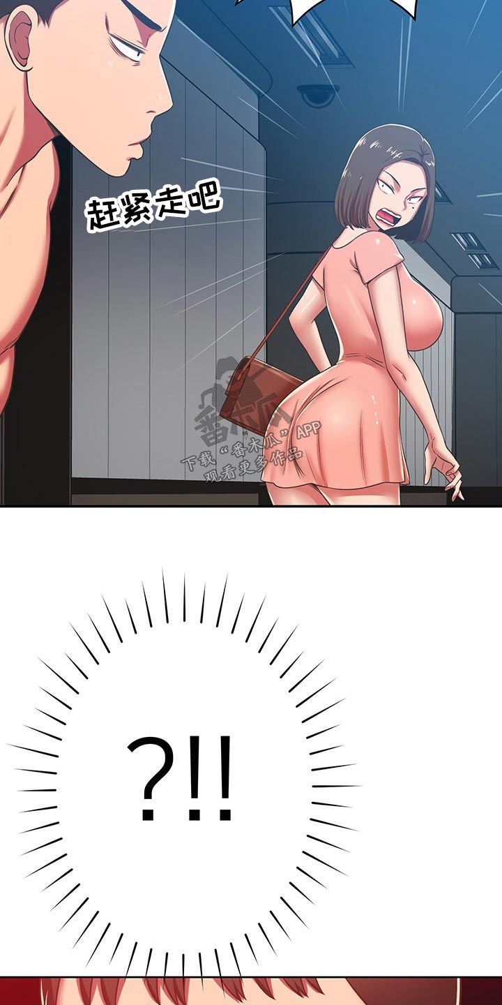 《邻里接触》第60章嫌弃 第4页