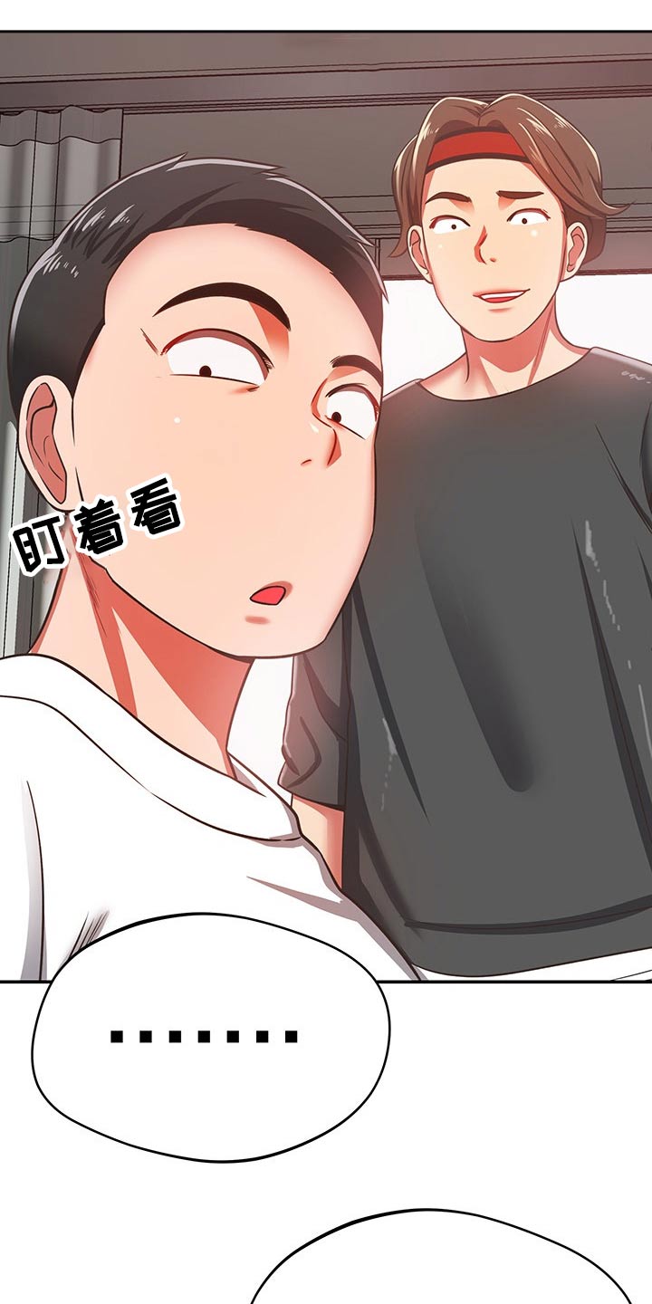 《邻里接触》第56章奇怪 第13页