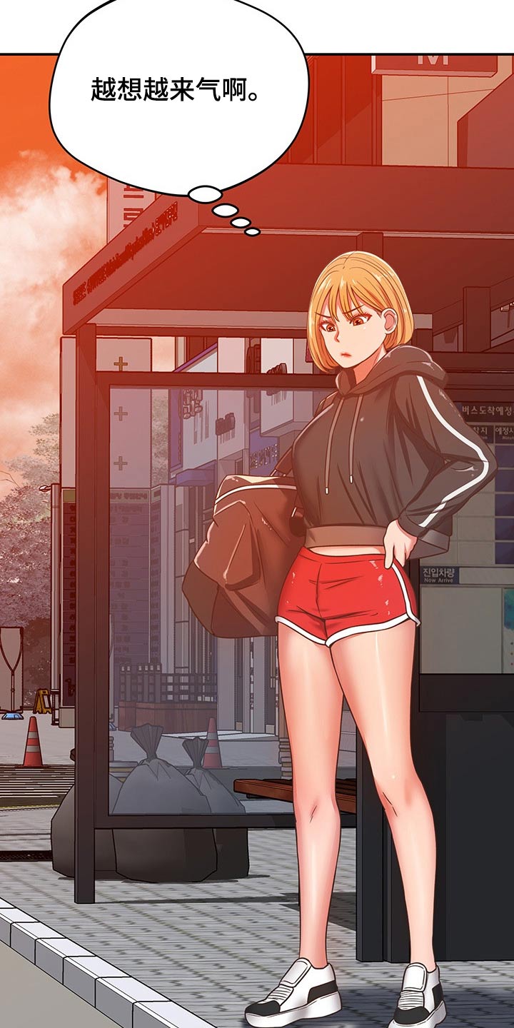 《邻里接触》第56章奇怪 第17页
