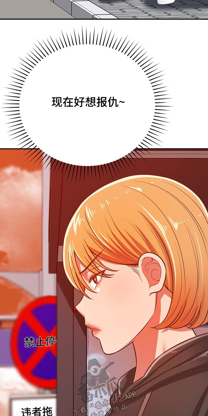 《邻里接触》第56章奇怪 第18页