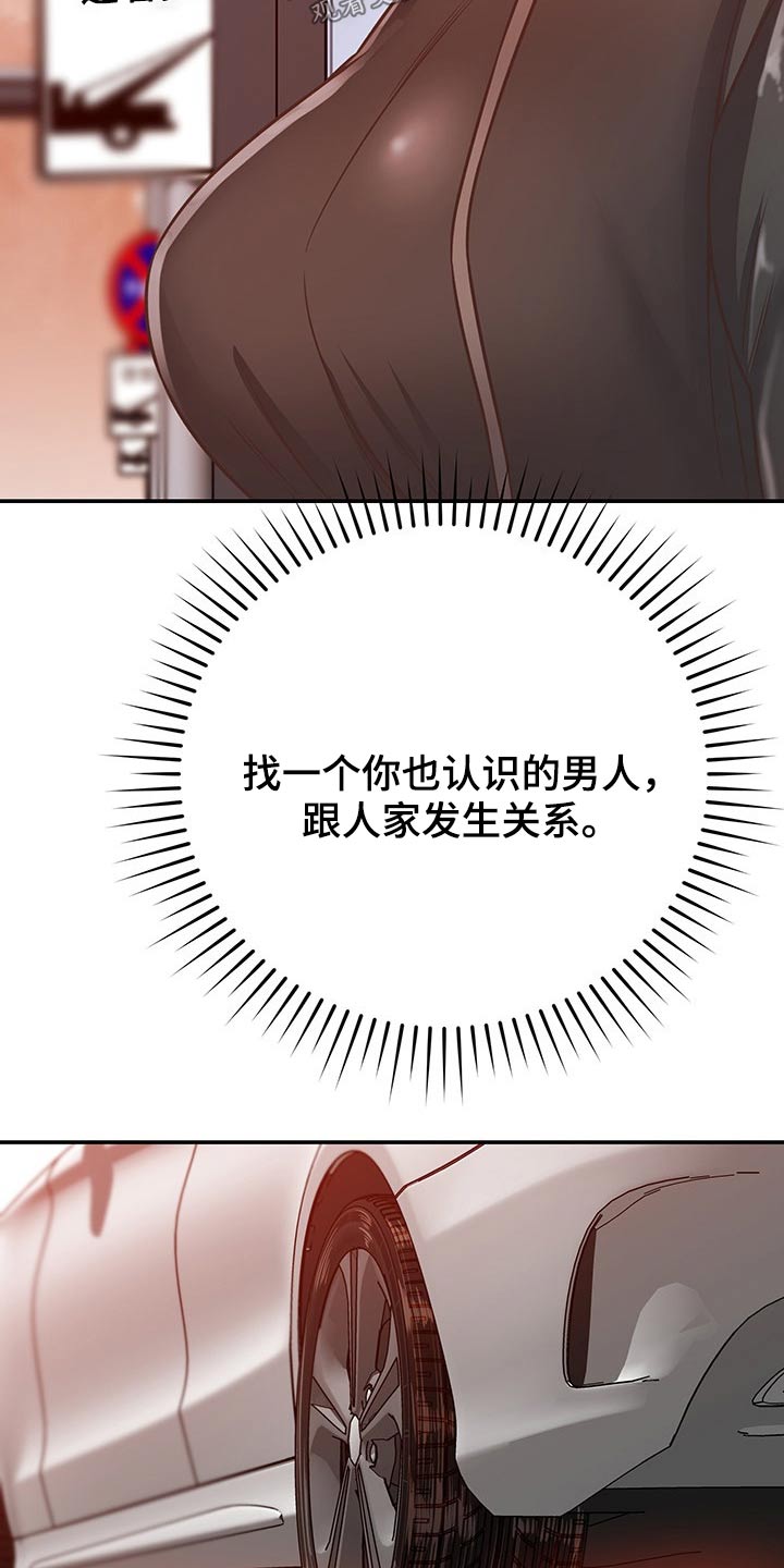 《邻里接触》第56章奇怪 第19页
