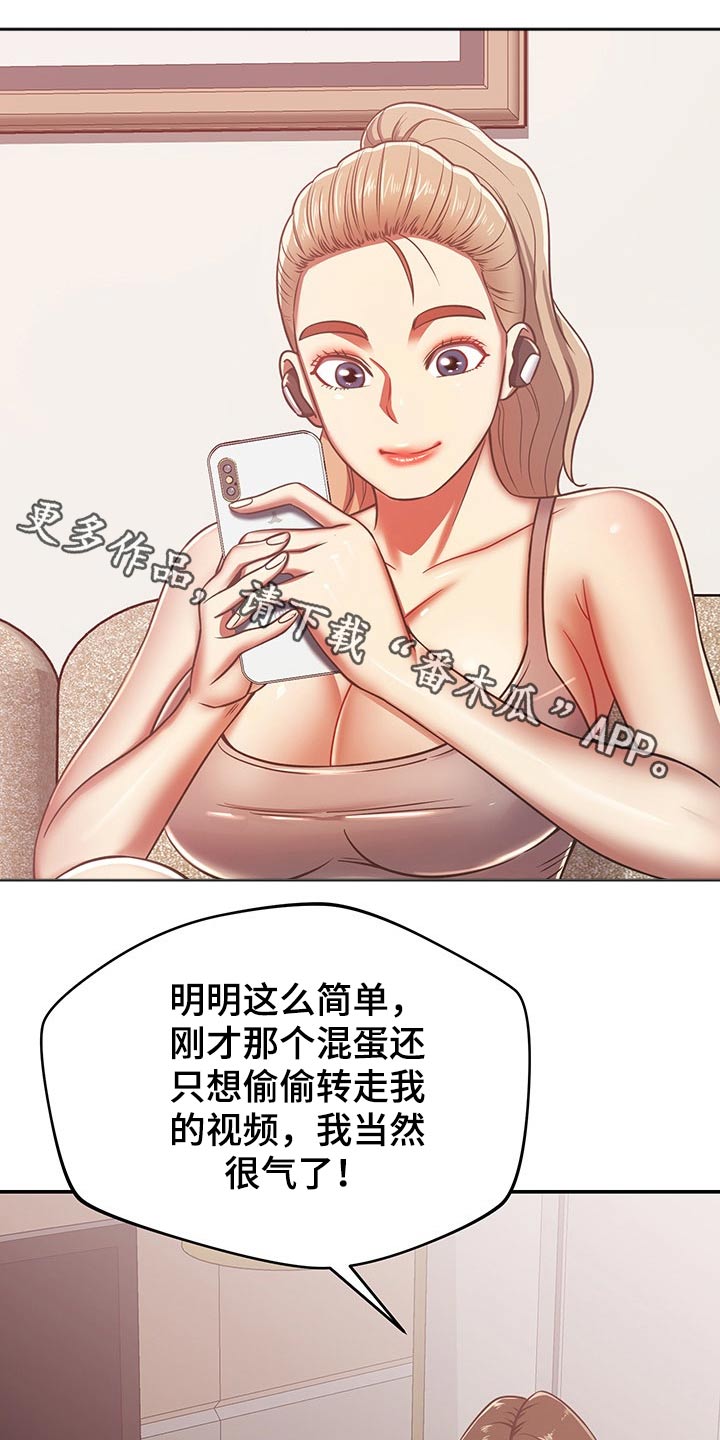 《邻里接触》第56章奇怪 第1页