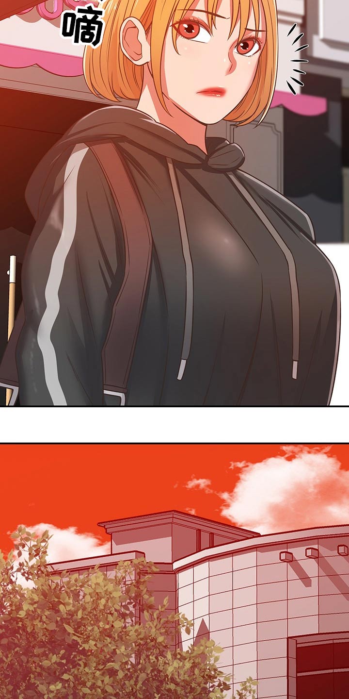 《邻里接触》第56章奇怪 第22页