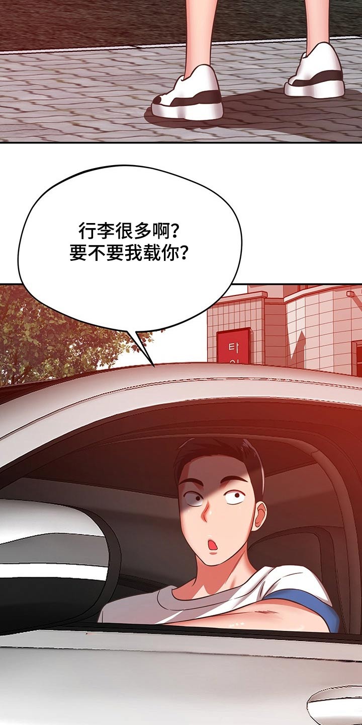 《邻里接触》第56章奇怪 第24页