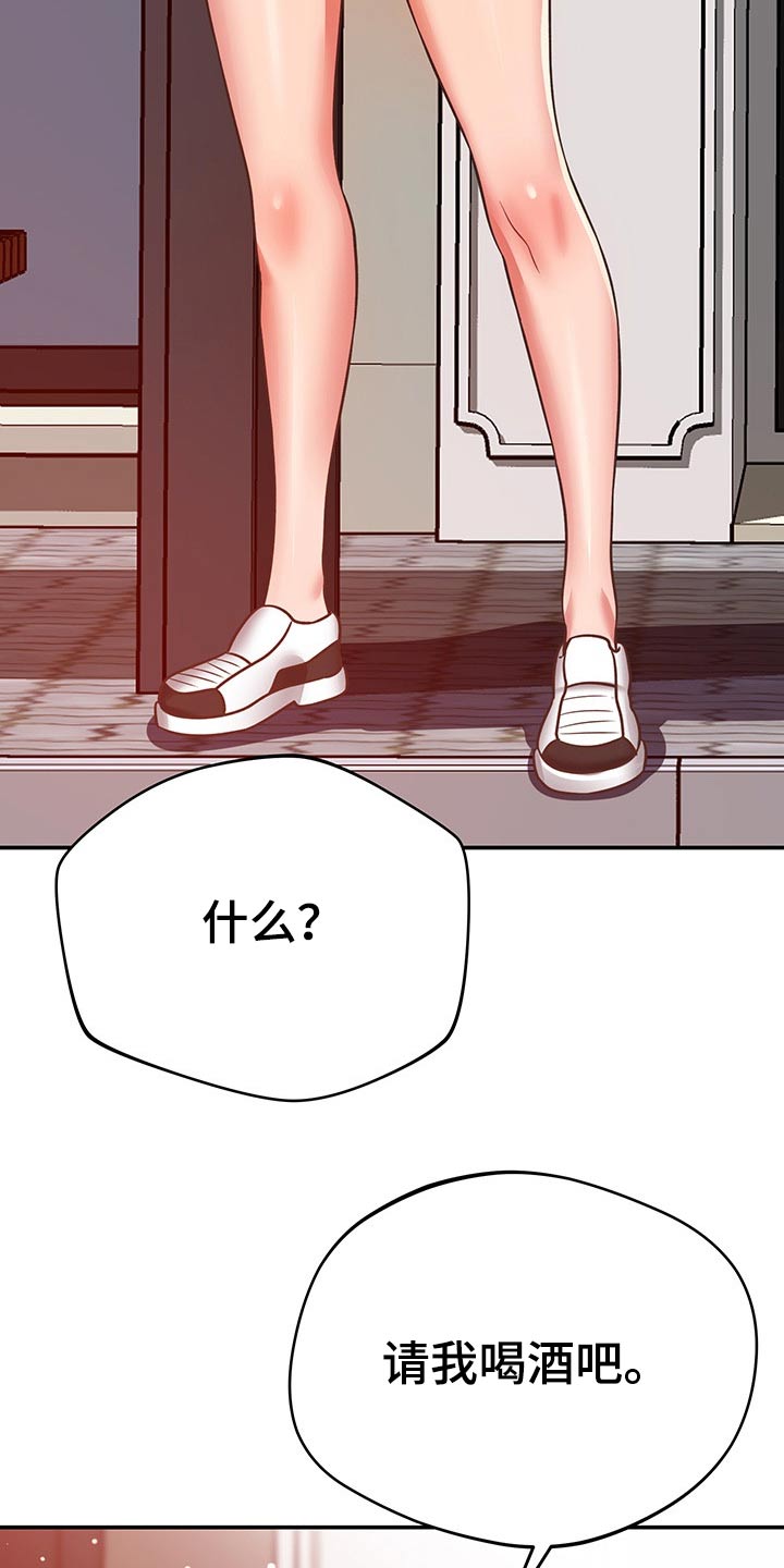 《邻里接触》第56章奇怪 第26页