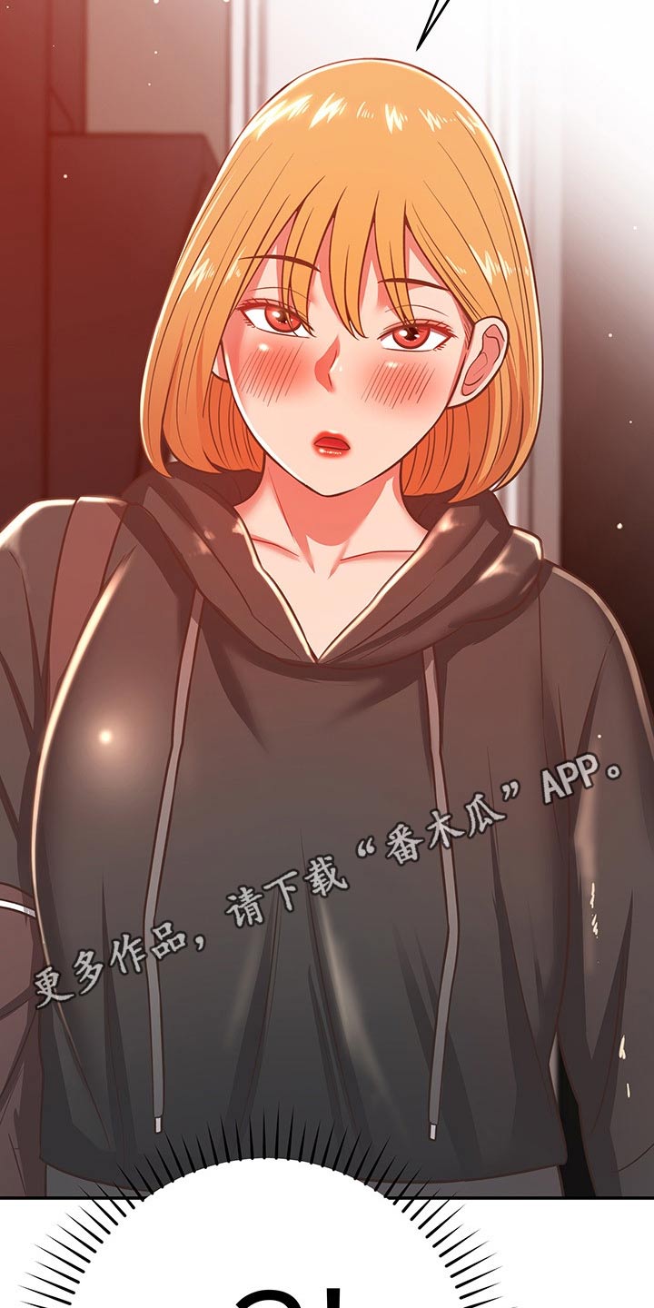 《邻里接触》第56章奇怪 第27页