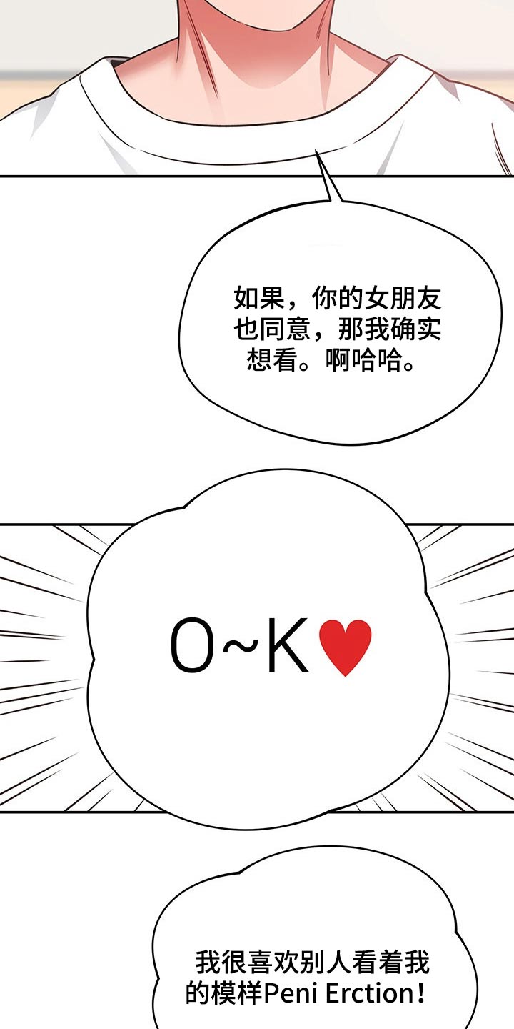 《邻里接触》第56章奇怪 第7页