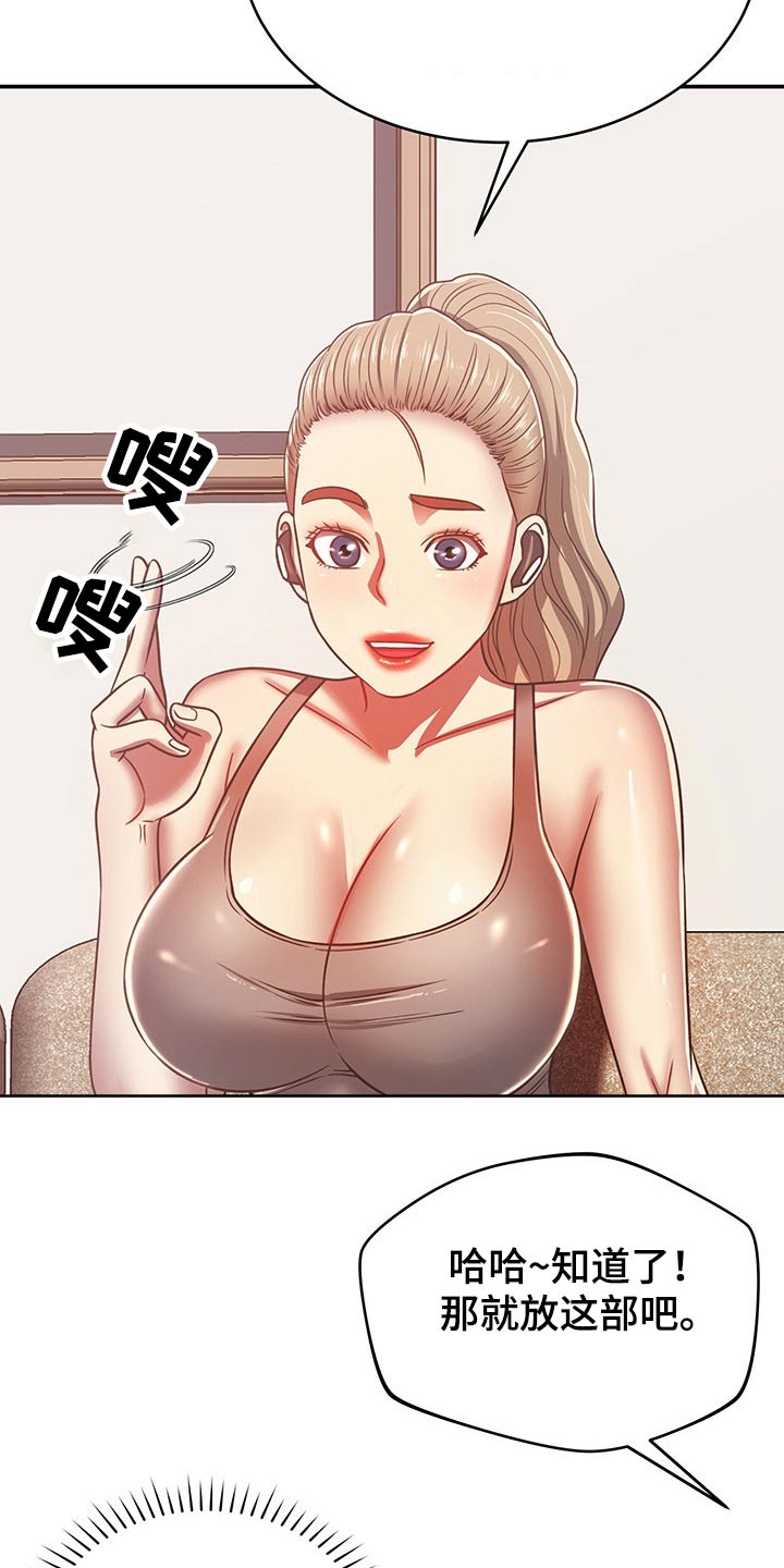 《邻里接触》第56章奇怪 第9页
