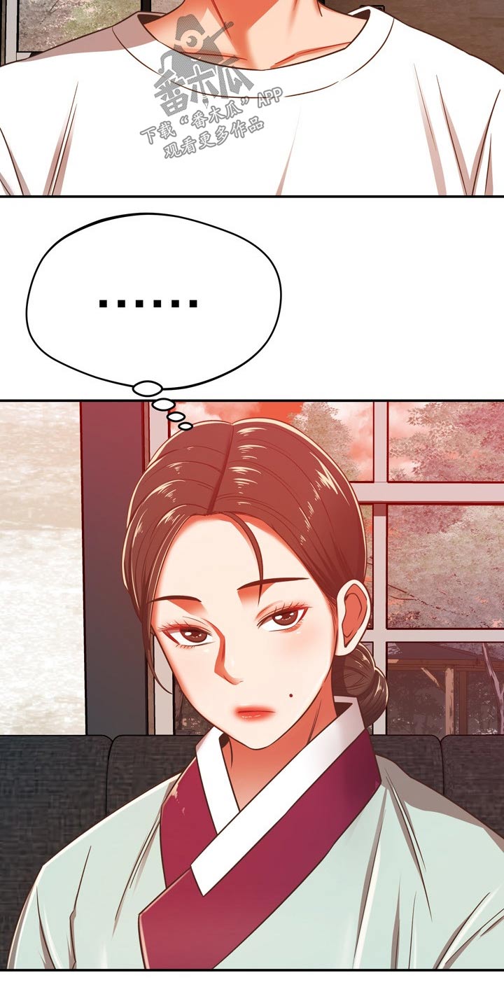 《邻里接触》第62章质疑我 第13页