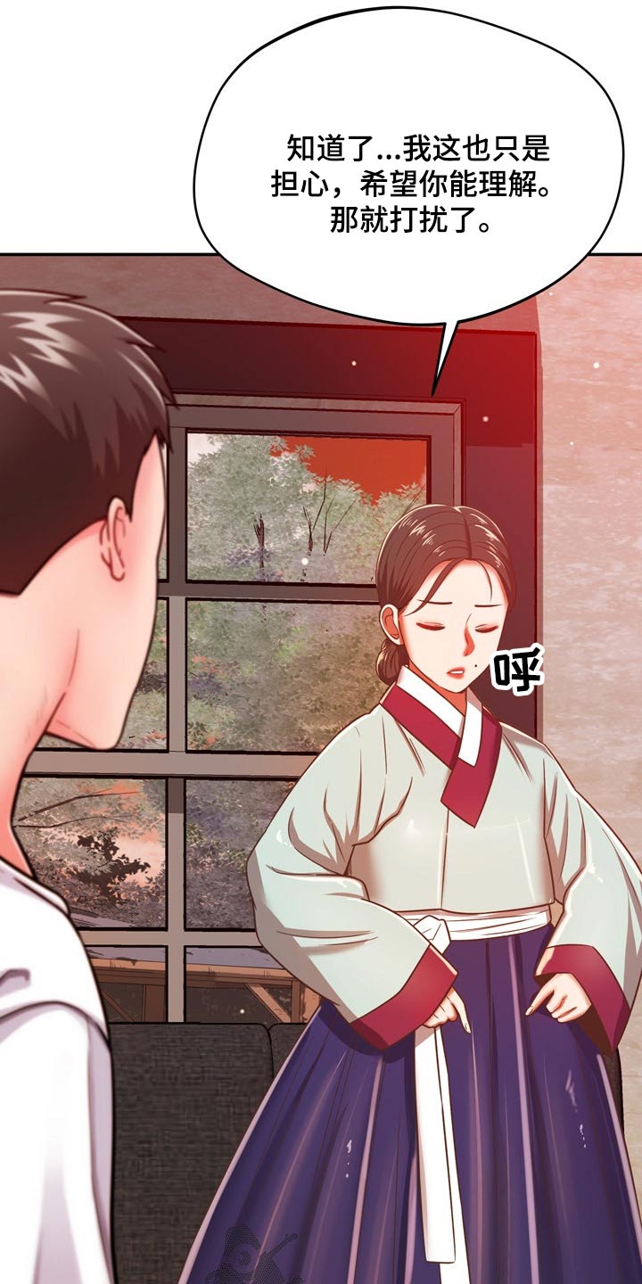 《邻里接触》第62章质疑我 第14页
