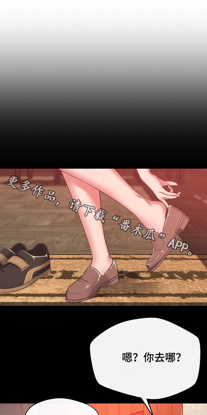 《邻里接触》第62章质疑我 第1页