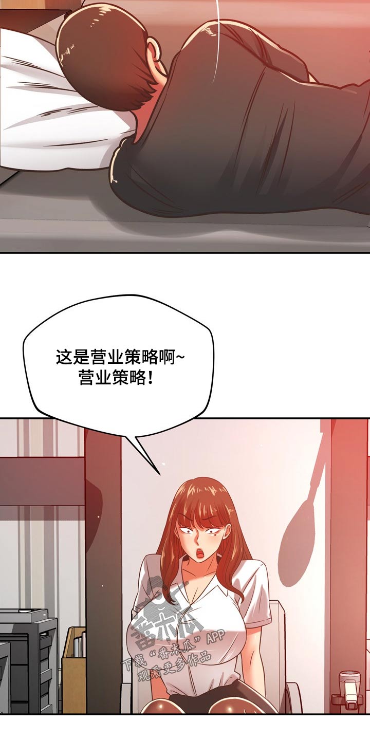 《邻里接触》第63章你怎么来了 第15页